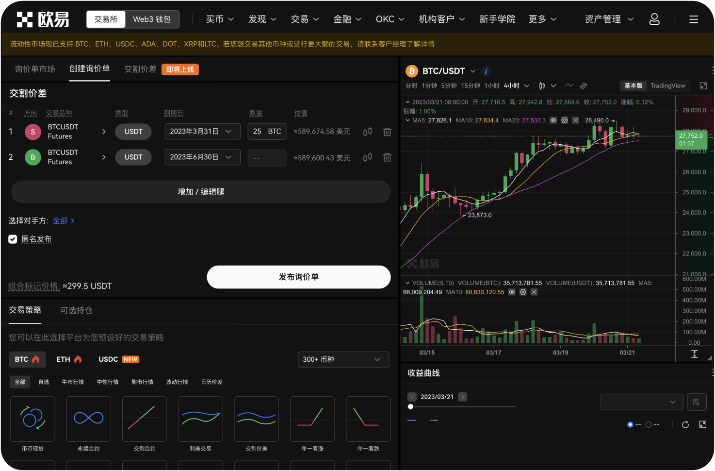 在平台上购买基金有哪些费用